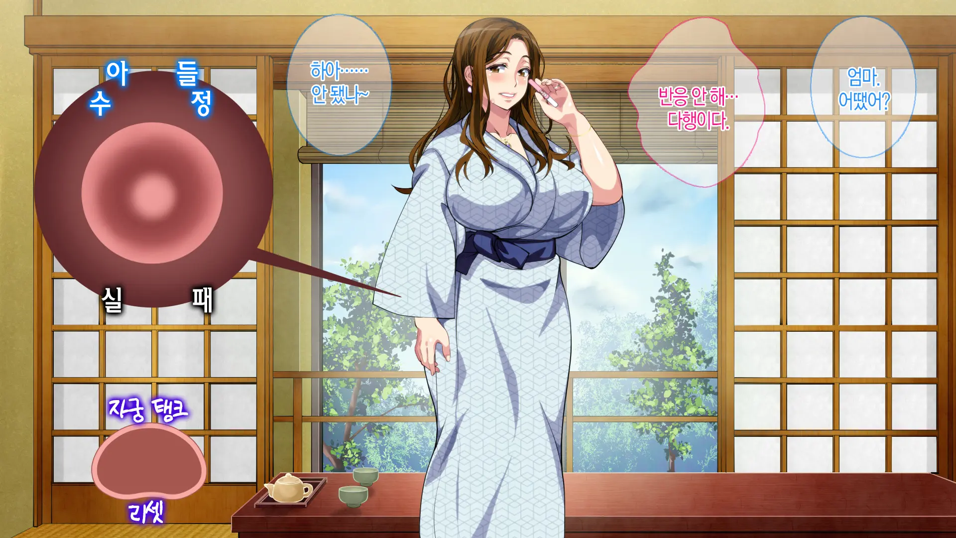 Boshi Soukan Game ~Haha O Haramaseru Made Tanetsuke Suru Onsen Ryokan~ | 모자상간 게임 ~엄마를 임신시킬 때까지 씨뿌리기 하는 온천 여관